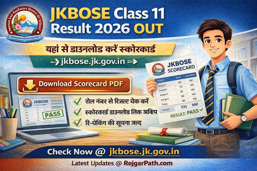 JKBOSE क्लास 11 रिजल्ट 2026 जारी