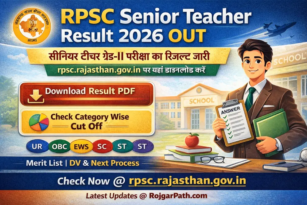 RPSC सीनियर टीचर रिजल्ट 2026 जारी