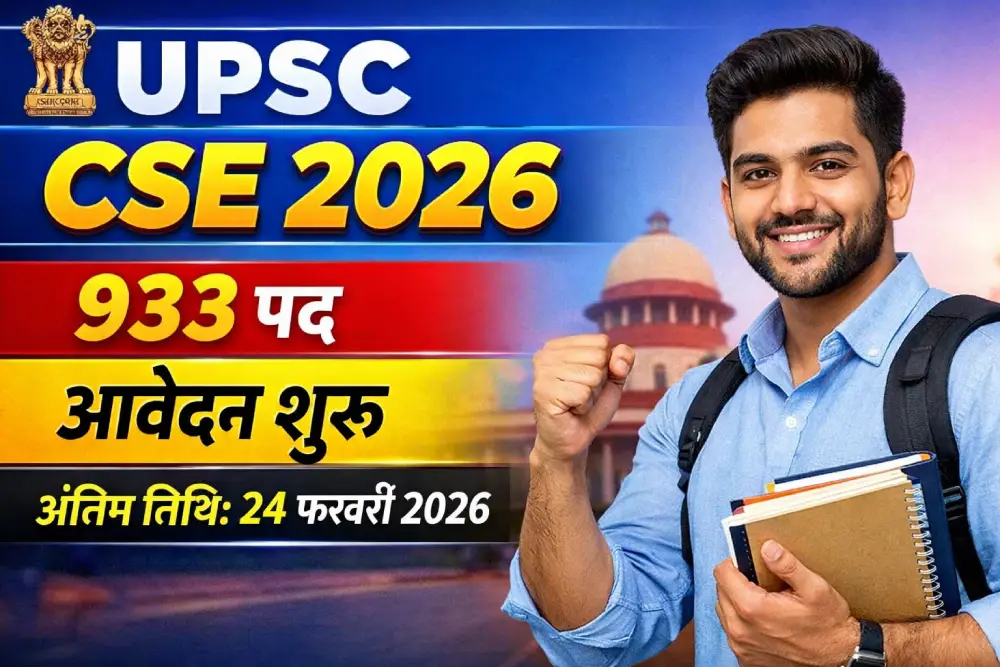 UPSC CSE 2026 Notification