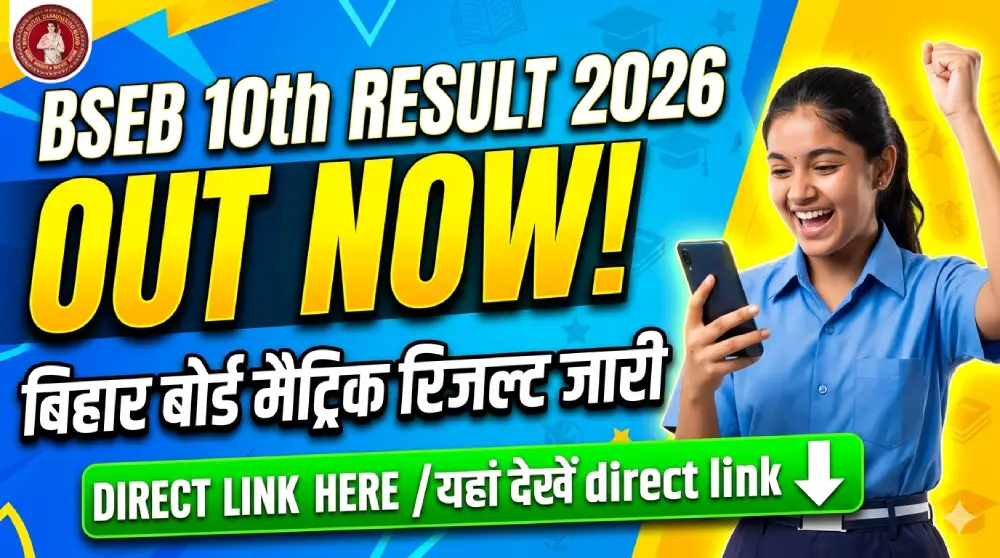 Bihar Board 10th Result 2026