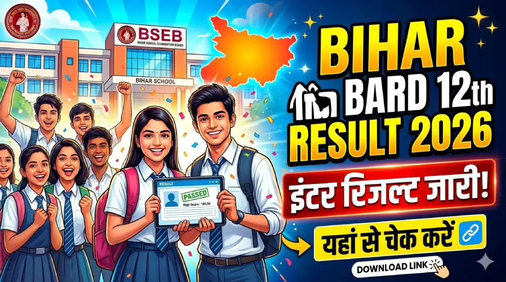 Bihar Board 12th Result 2026 जारी