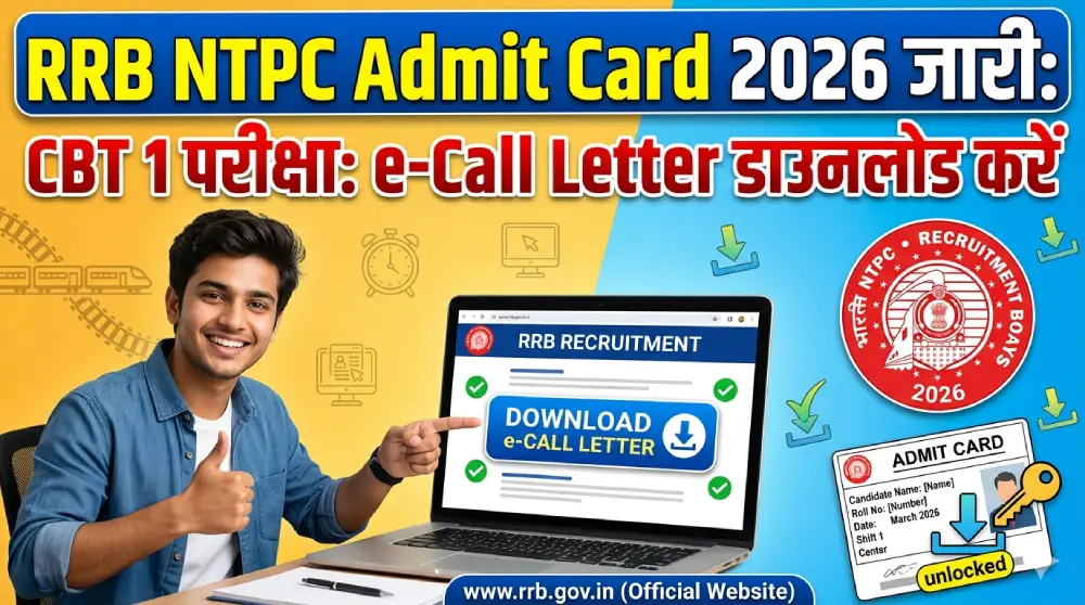 RRB NTPC Admit Card 2026 जारी