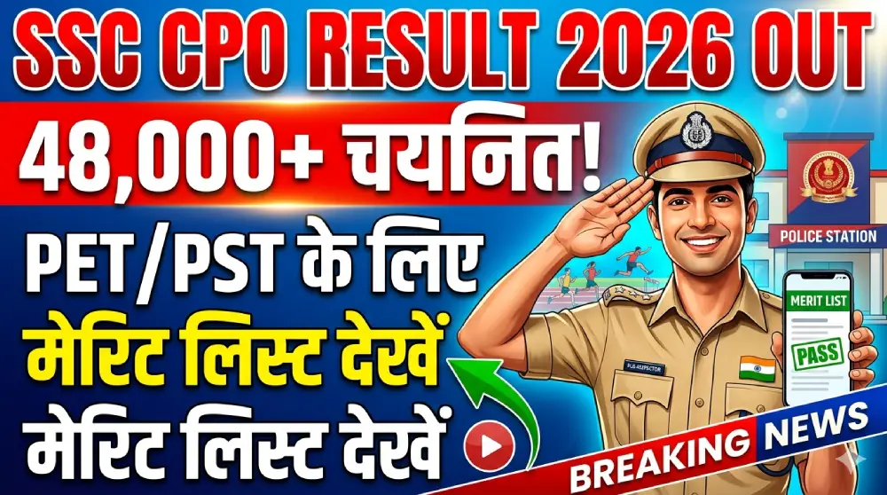 SSC CPO Result 2026 OUT