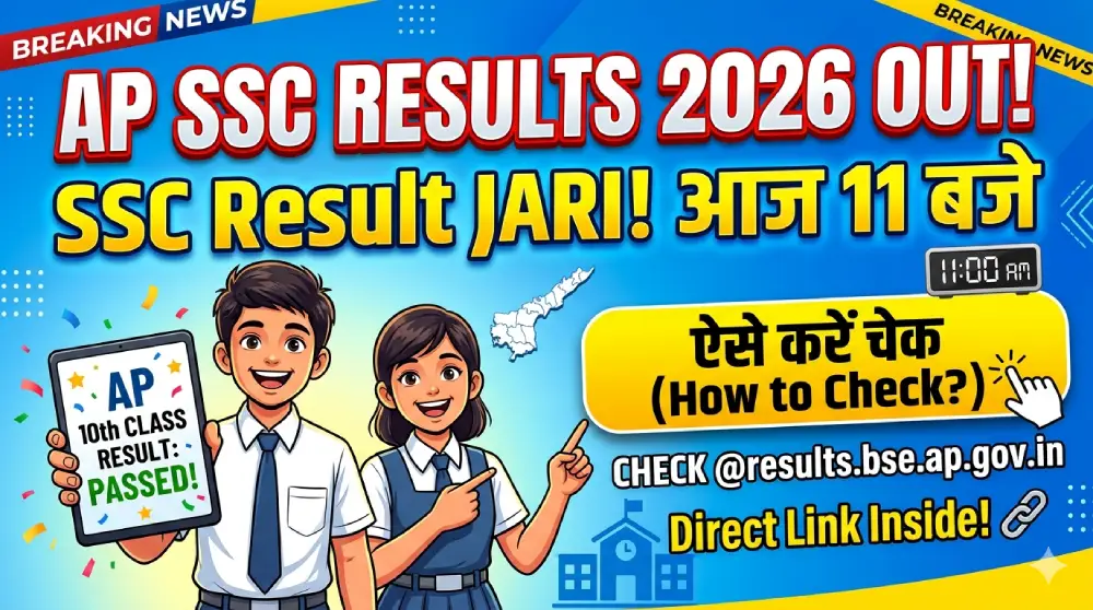 AP SSC Result 2026 (Class 10th)