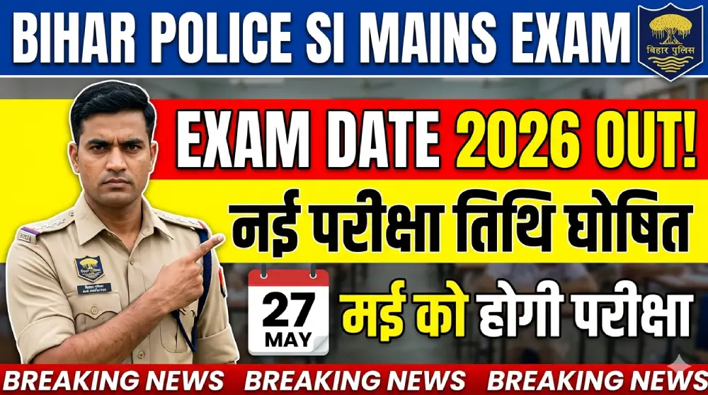 Bihar Police SI Mains Exam Date 2026 OUT
