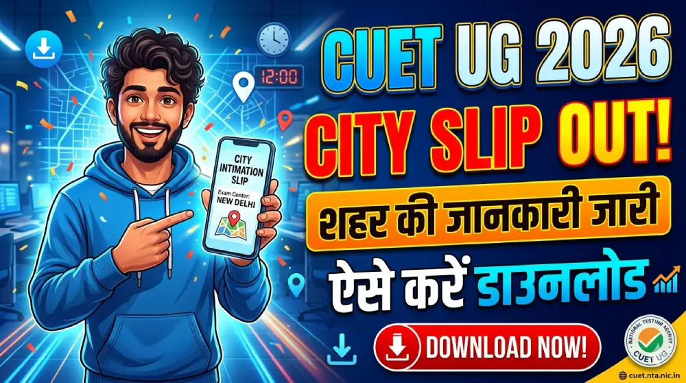 CUET UG City Intimation Slip 2026 Out