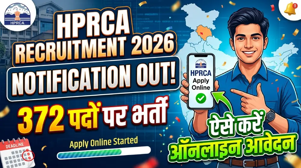 HPRCA Recruitment 2026 Notification Out - 372 पदों पर भर्ती
