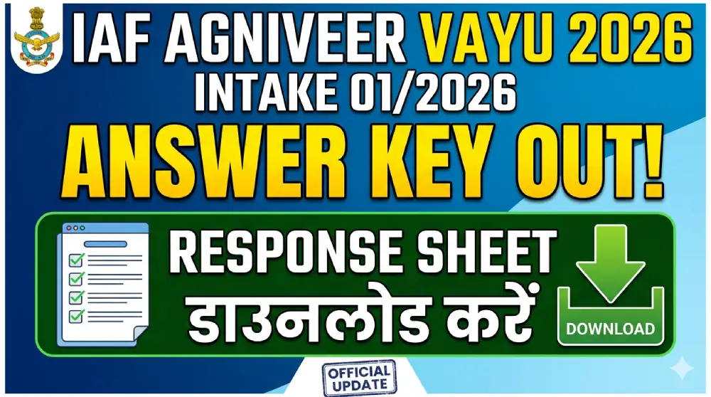 भारतीय वायु सेना अग्निवीर आंसर की 2026