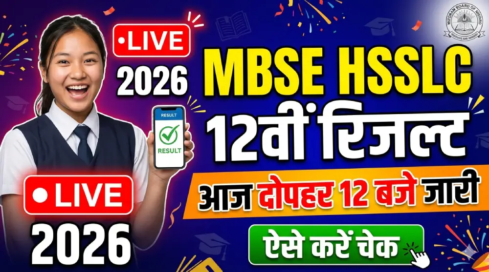 MBSE HSSLC Result 2026 LIVE