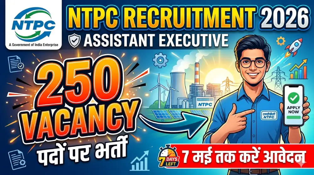 NTPC Assistant Executive Recruitment 2026: 250 पदों पर भर्ती, 7 मई तक करें आवेदन