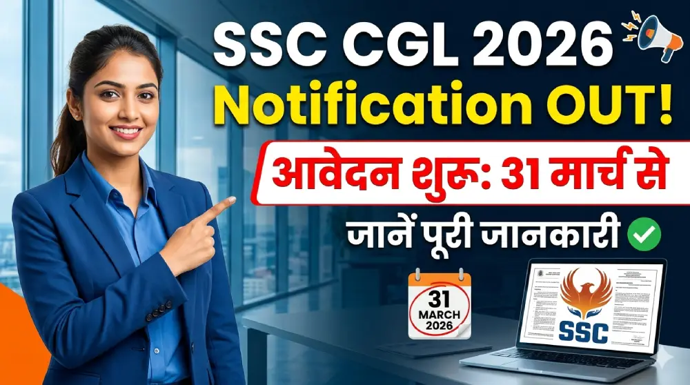 SSC CGL 2026 Notification
