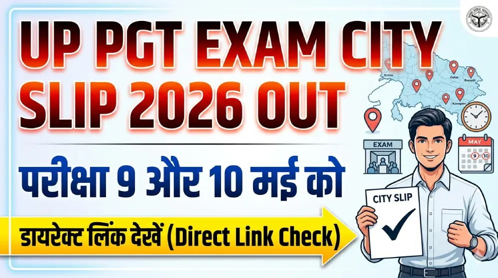 UP PGT Exam City Slip 2026 OUT