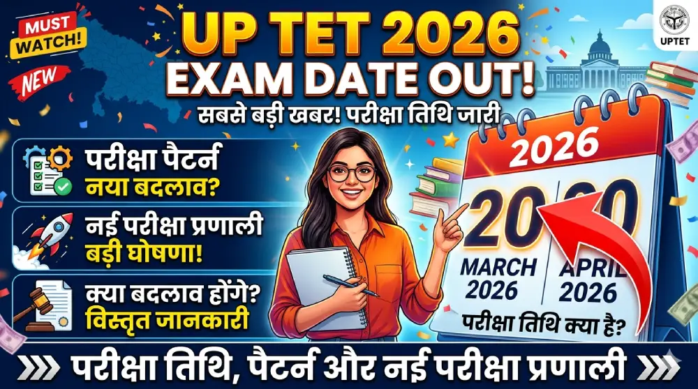 UP TET Exam Date 2026 OUT