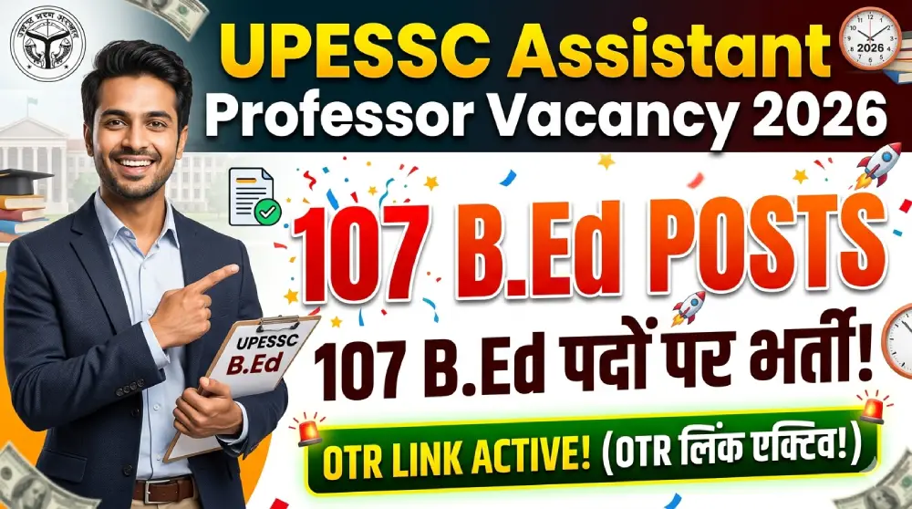 UPESSC Assistant Professor 2026 भर्ती में 107 पदों पर आवेदन शुरू