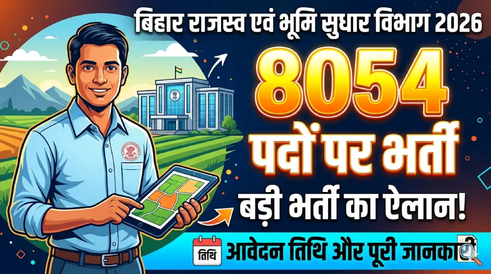 Bihar Revenue and Land Reforms Department Bharti 2026
