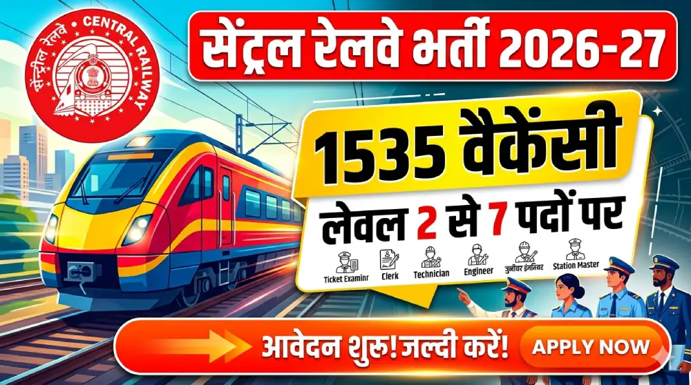 Central Railway Recruitment 2026 में 1535 पदों पर भर्ती