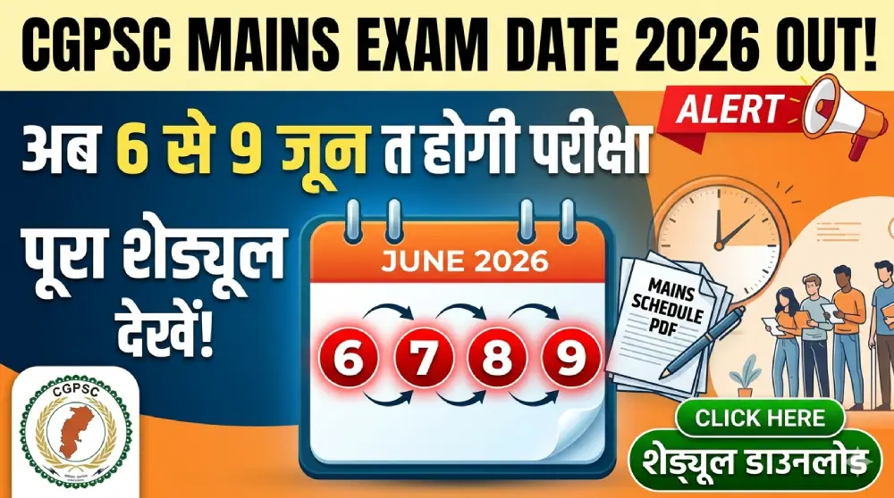 CGPSC Mains Exam Date 2026 OUT