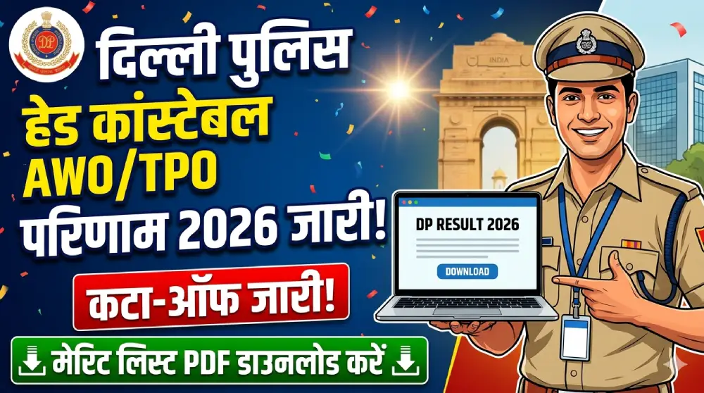Delhi Police Head Constable AWO/TPO Result 2026