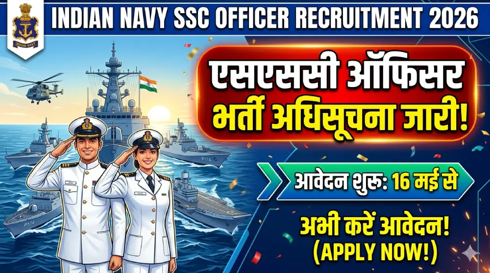 Indian Navy SSC Officer Recruitment 2026