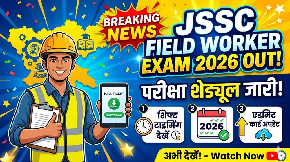 Jharkhand Field Worker Exam Date 2026 Out