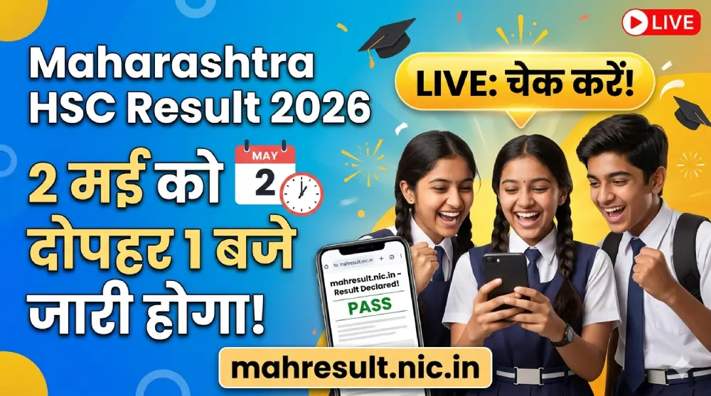 Maharashtra HSC Result 2026 LIVE