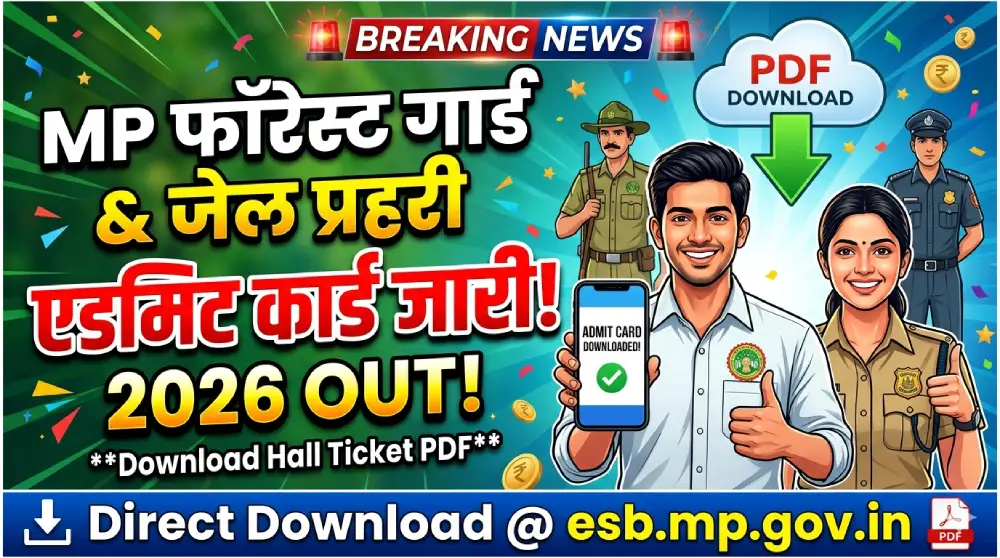 MP Forest Guard and Jail Prahari Admit Card 2026