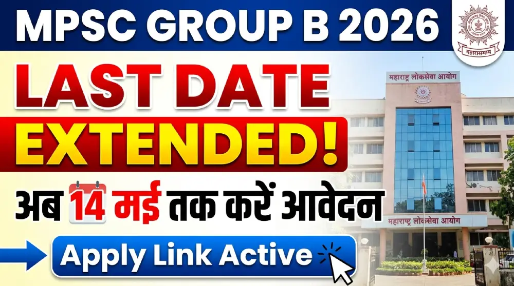 MPSC Group B 2026 Last Date Extended