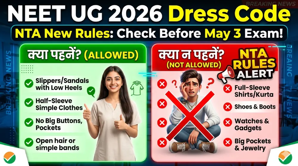 NEET UG 2026 Dress Code