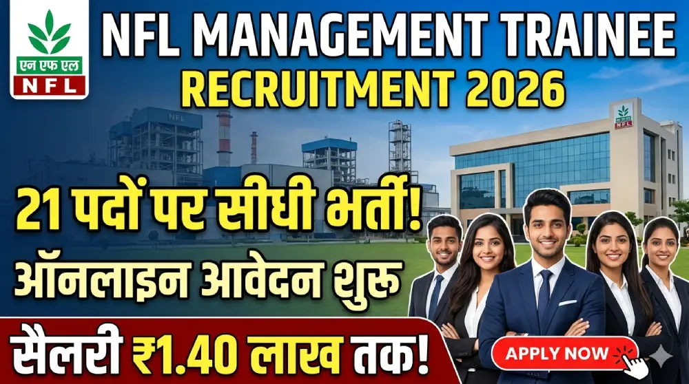 NFL Management Trainee Recruitment 2026