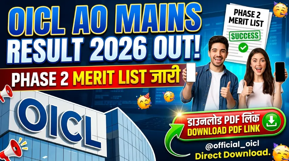 OICL AO Mains Result 2026 OUT