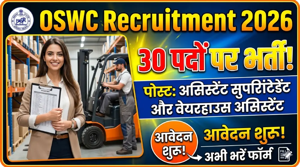 OSWC Recruitment 2026