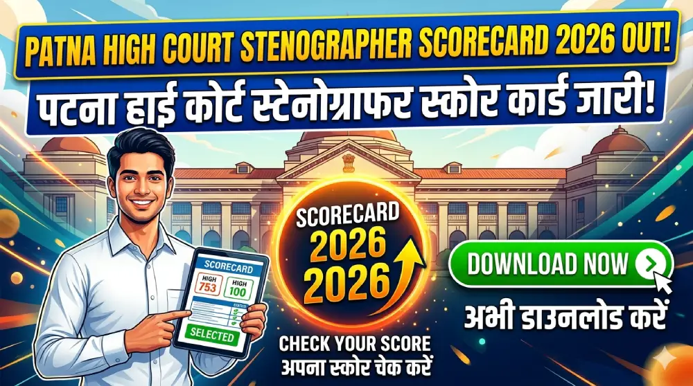Patna High Court Stenographer Scorecard 2026