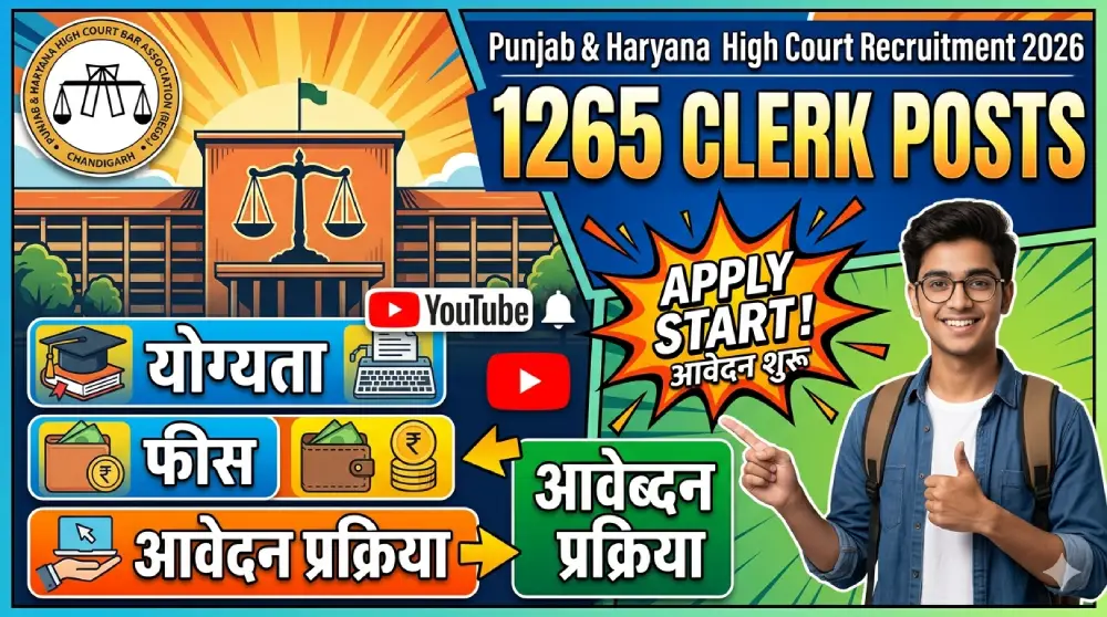 Punjab & Haryana High Court Recruitment 2026