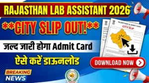 Rajasthan Lab Assistant City Slip 2026 जारी