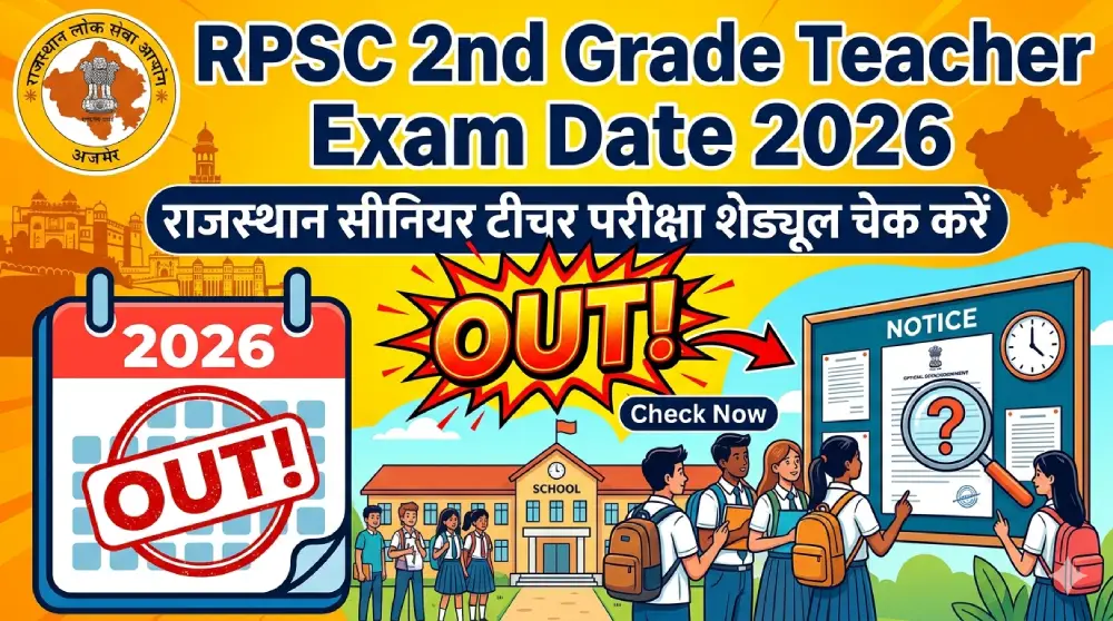 RPSC 2nd Grade Teacher Exam Date 2026