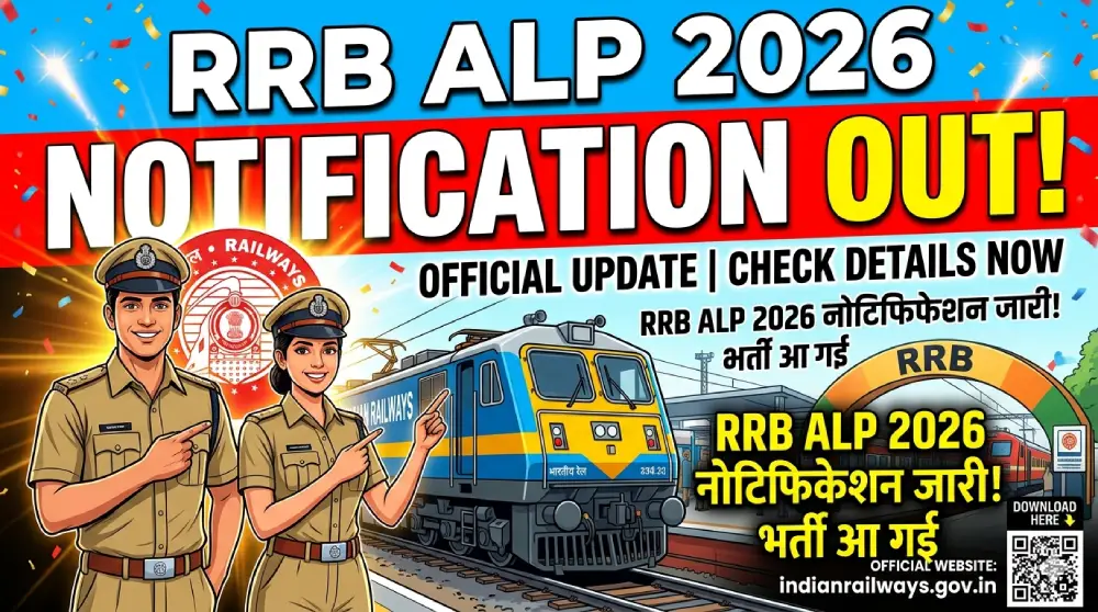 RRB ALP Notification 2026 Out
