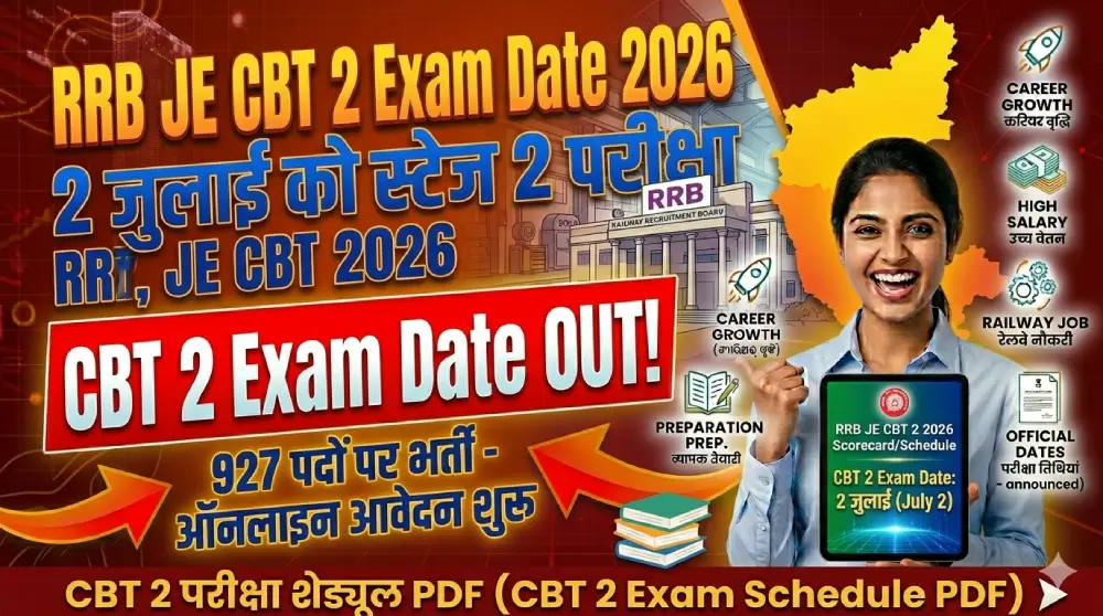 RRB JE CBT 2 Exam Date 2026 Out