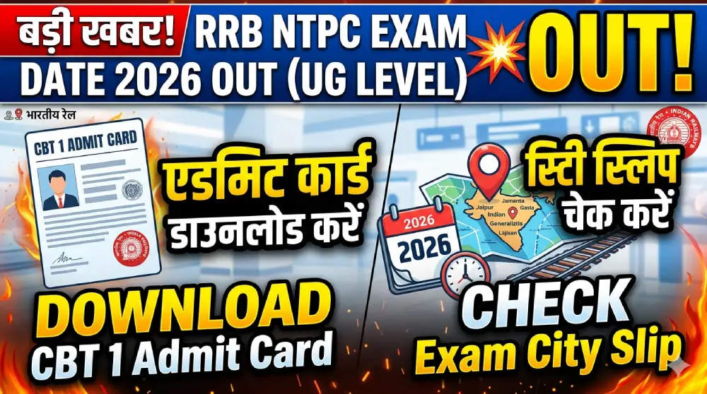 RRB NTPC Exam Date 2026 OUT