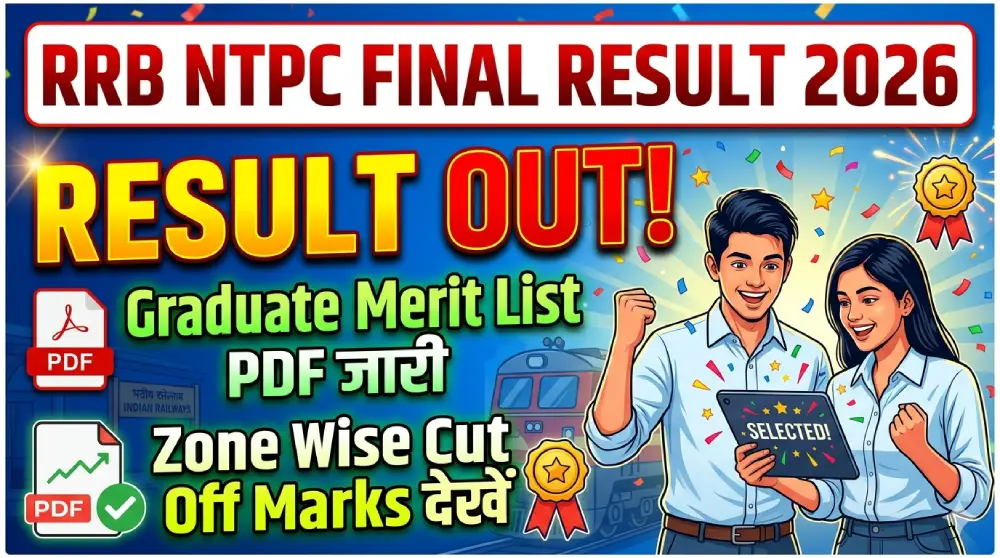 RRB NTPC Final Result 2026 Out: Graduate Merit List PDF जारी