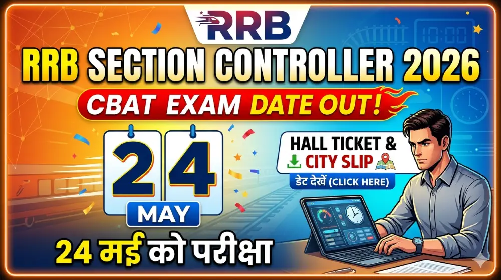 RRB Section Controller CBAT Exam Date 2026