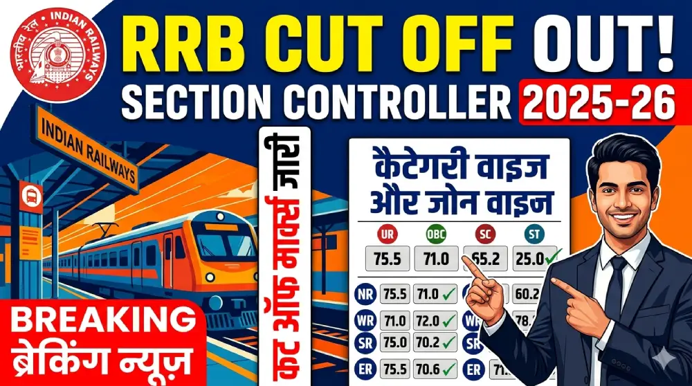 RRB Section Controller Cut Off 2025-26 Zone Wise Out