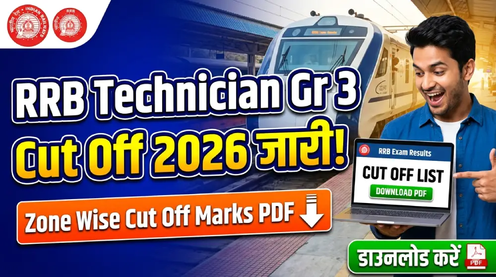 RRB Technician Grade 3 Cut Off 2026