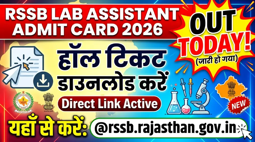 RSSB Lab Assistant Admit Card 2026 OUT
