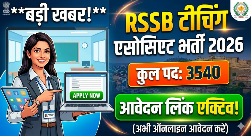 RSSB Teaching Associate Apply Online 2026