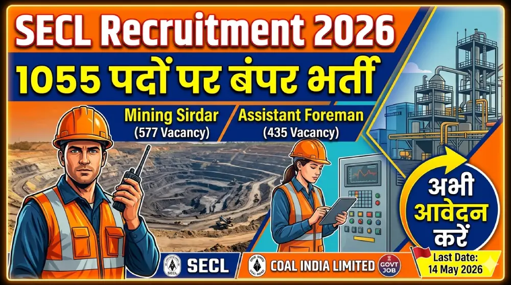 SECL Recruitment 2026: 1055 पदों पर भर्ती शुरू