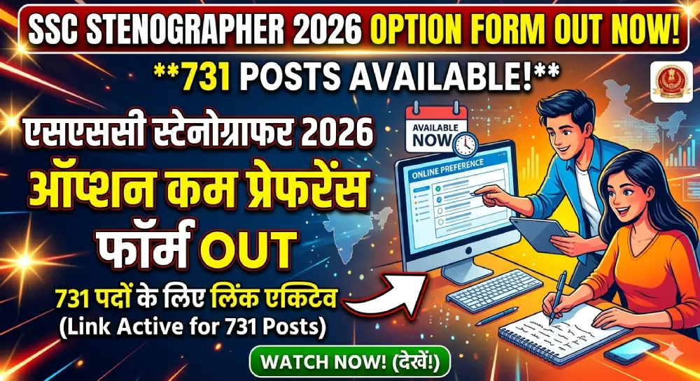 SSC Stenographer 2026 Option Cum Preference Form OUT