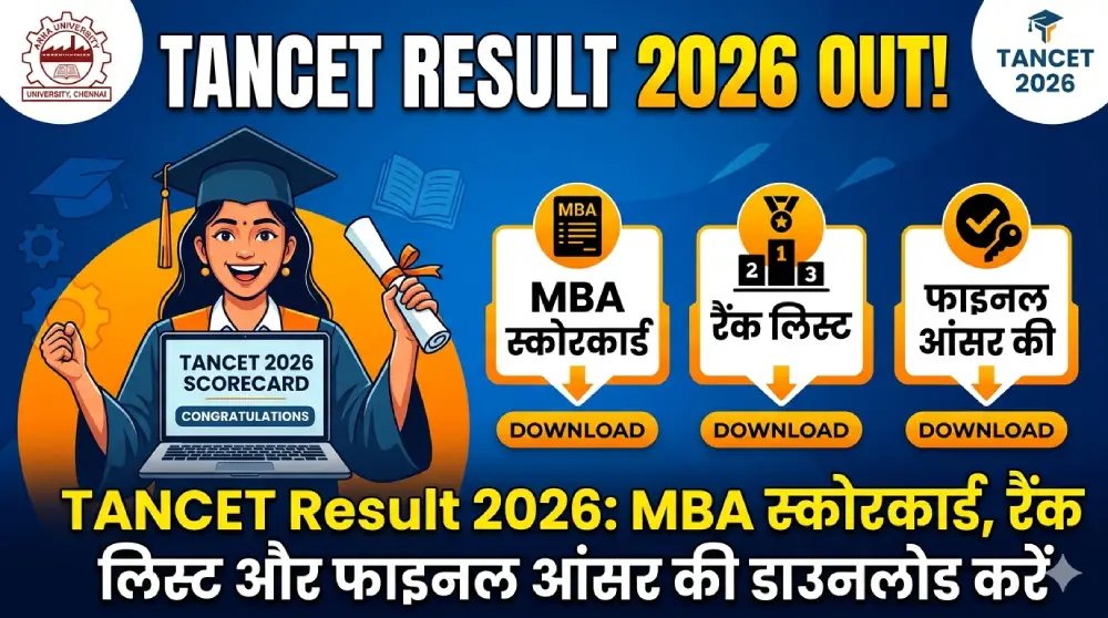 TANCET Result 2026 Out