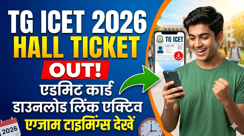 TG ICET Hall Ticket 2026 Out