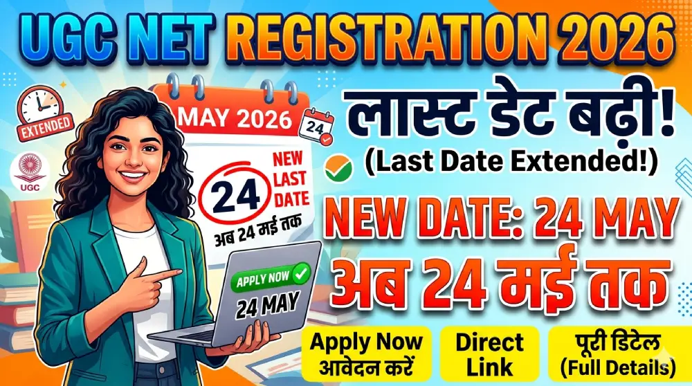 UGC NET Registration 2026 Last Date