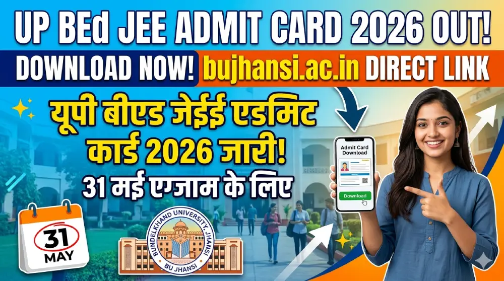 UP BEd JEE Admit Card 2026